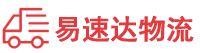 邵阳到东阿县物流公司